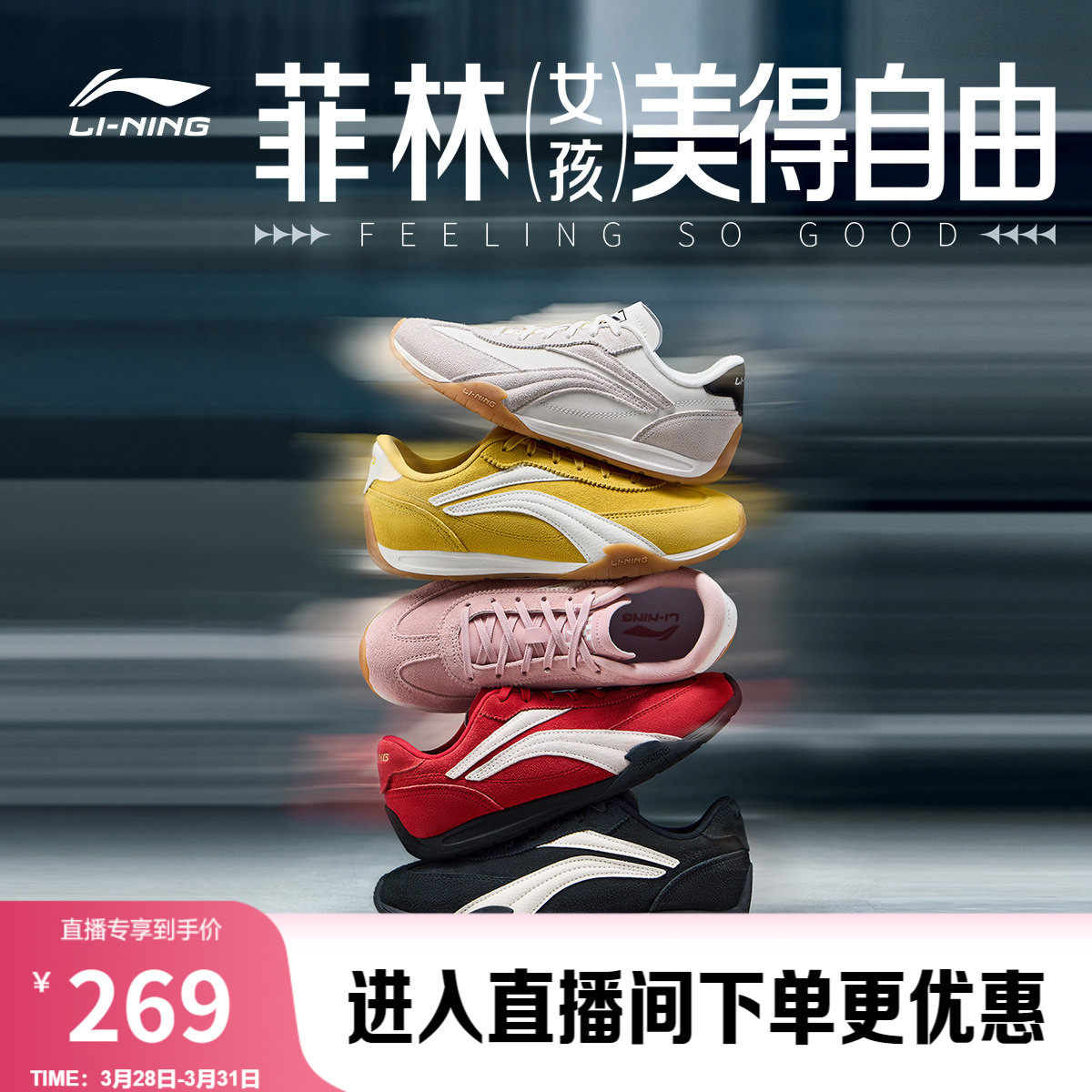 李宁菲林Turbo | 休闲鞋女春夏新款复古红色德训薄底赛车运动