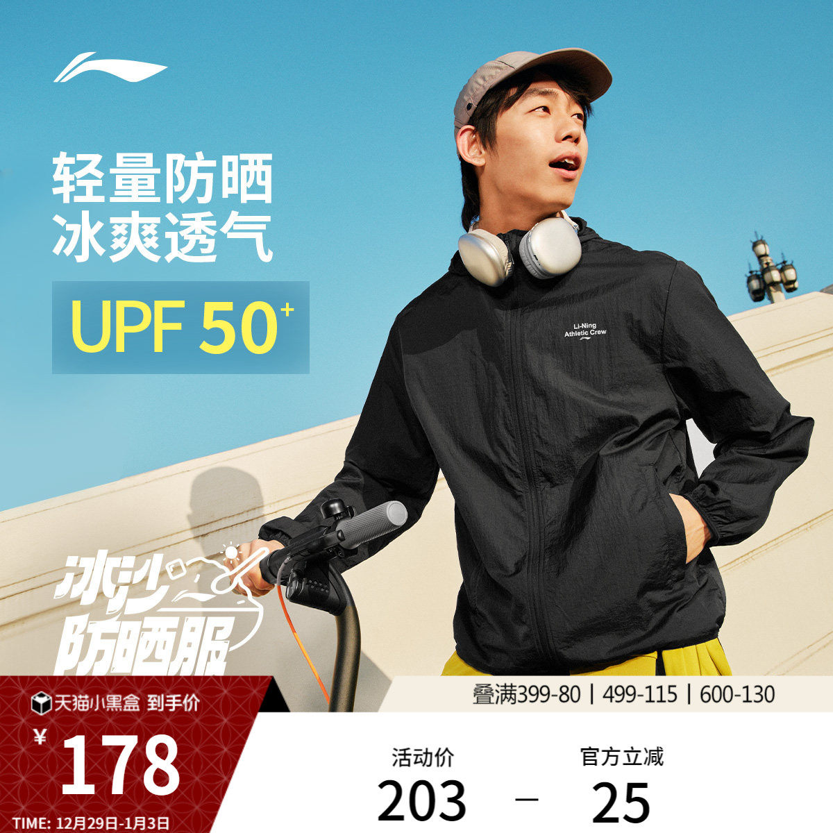 李宁防晒衣男夏季新款透气风衣户外登山皮肤衣轻薄冰丝凉感外套女