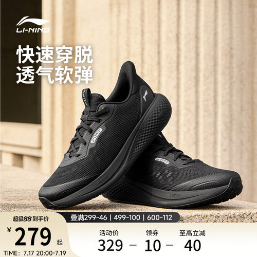 李宁SOFTGO3V2男子低帮休闲鞋