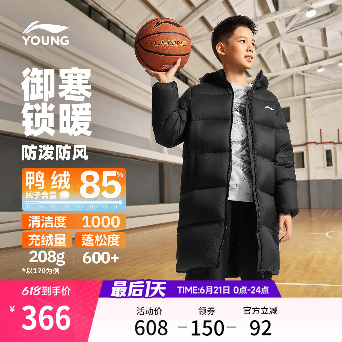 李宁童连帽男女同款印花中羽绒服