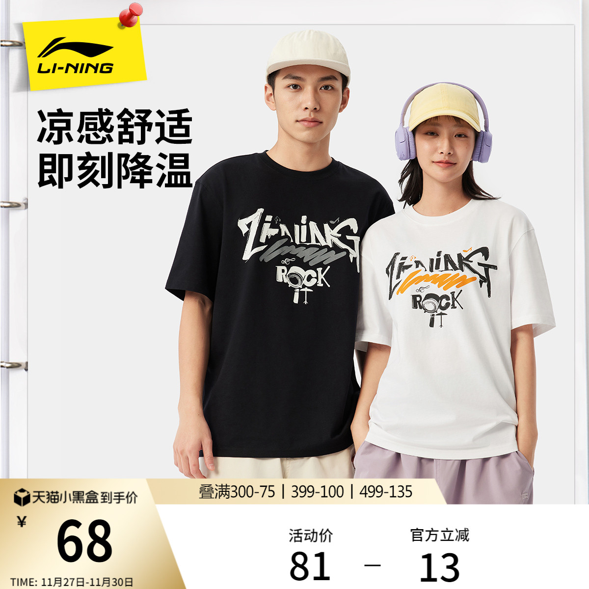 李宁情侣印花T恤休闲半袖