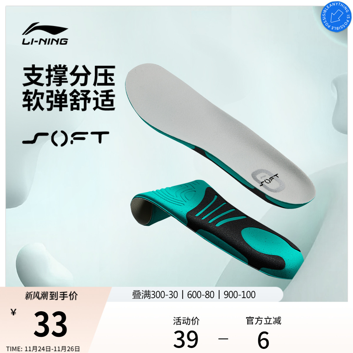 李宁女配件类鞋垫官方正品鞋垫
