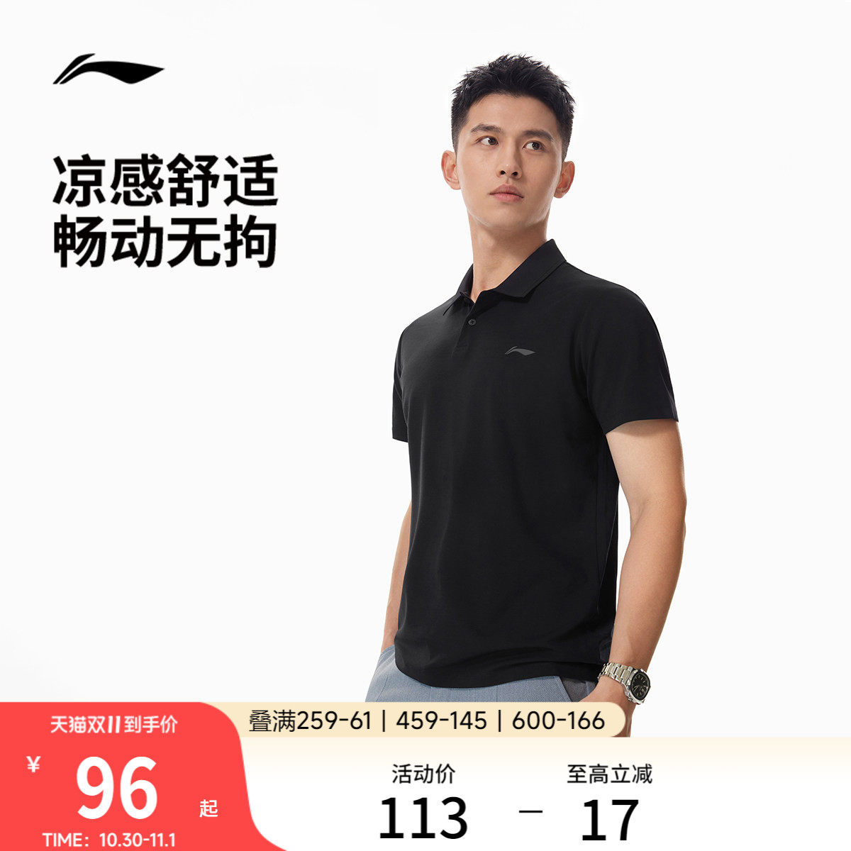 李宁POLO衫男冰丝上衣夏季新款男装翻领半袖商务T恤针织运动短袖