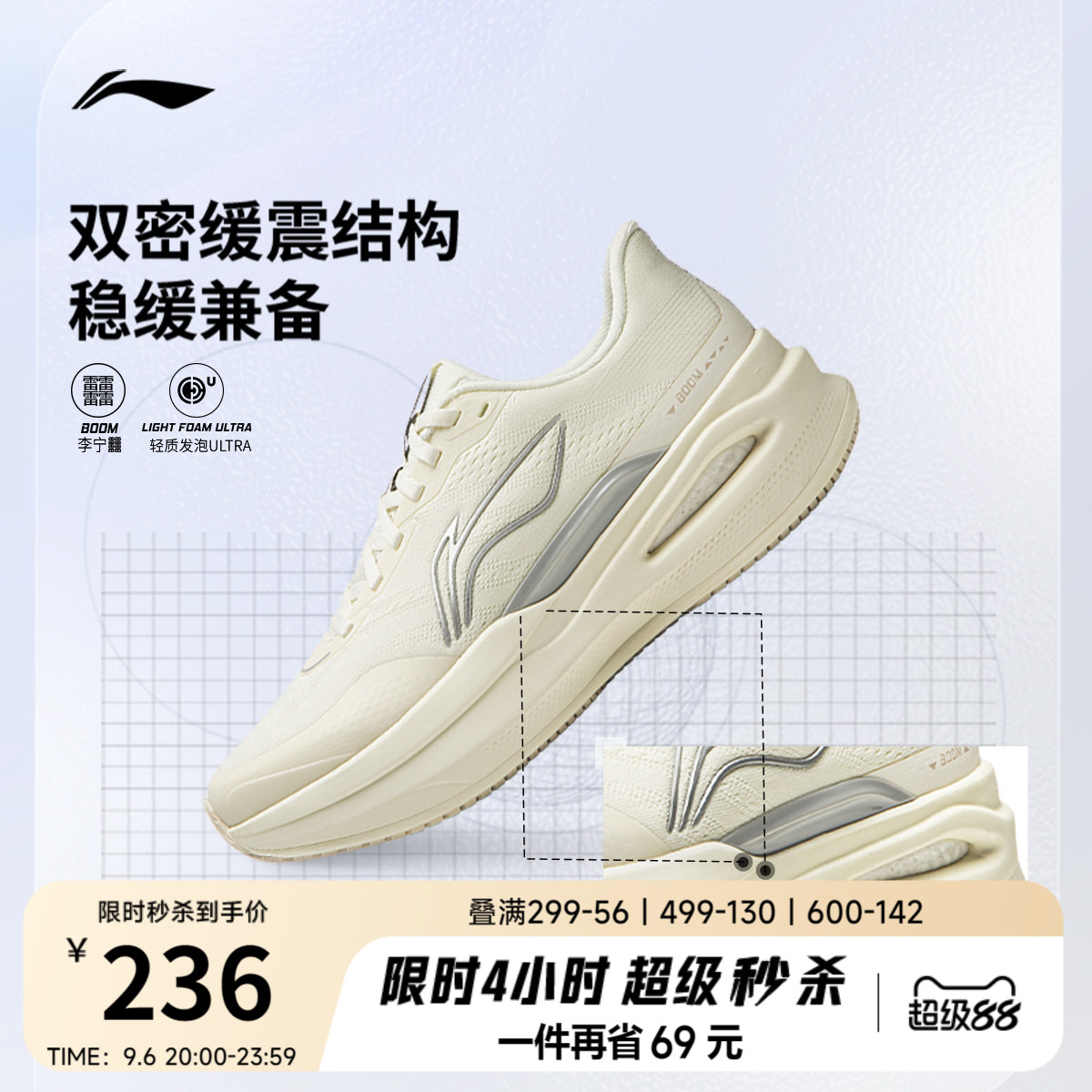 李宁䨻烈骏9ESSENTIAL女跑步鞋