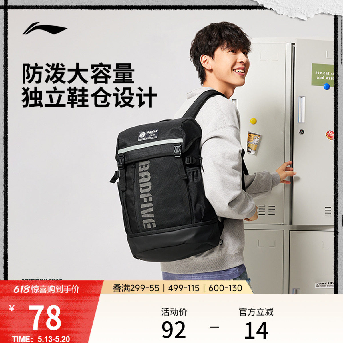 李宁反伍双肩包男包女包2026新款背包书包学生反光徒步户外运动包