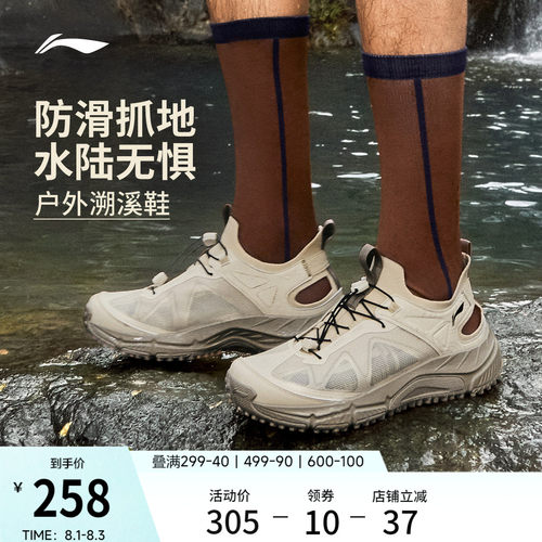 李宁逸界lite1.0溯溪鞋男