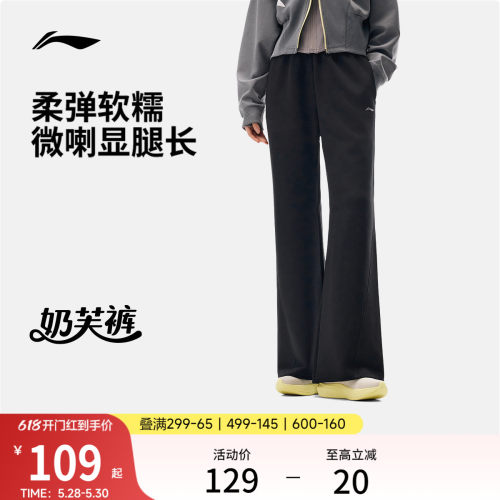 李宁女官方正品卫裤运动裤