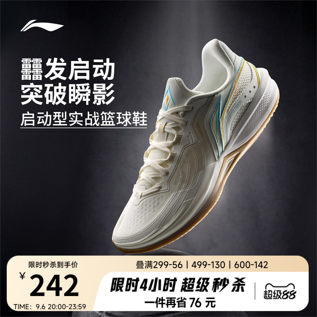 李宁刺客2V2低帮䨻男子实战篮球鞋
