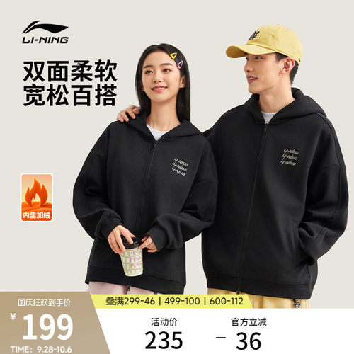 李宁连帽男女同款开衫连帽卫衣