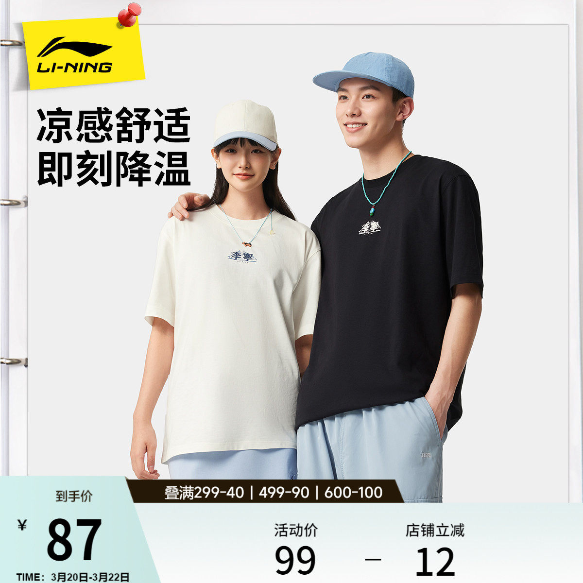 李宁短袖男士官方春夏半袖简约盐系情侣装黑色体恤纯棉运动T恤女