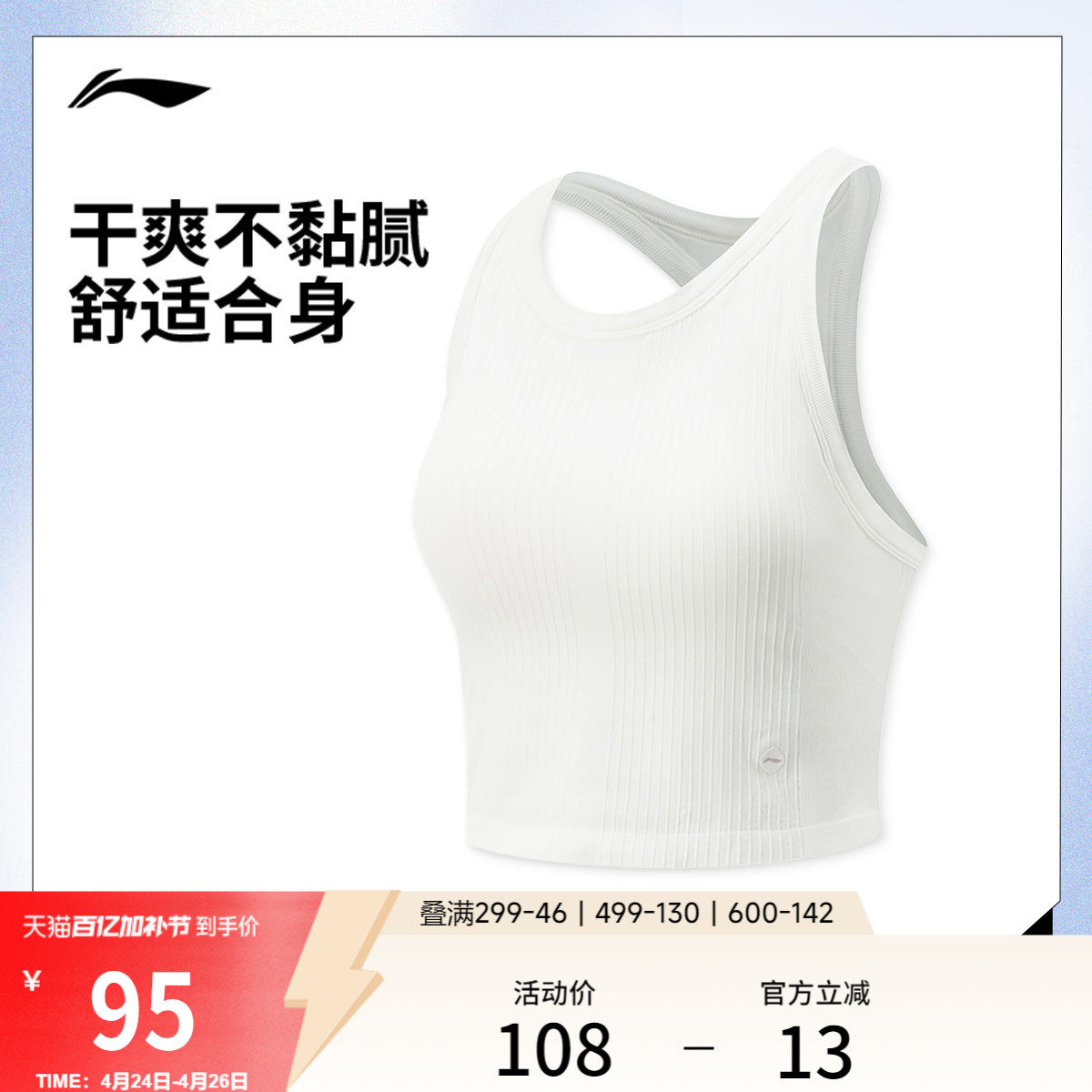 李宁背心女士健身系列无袖压缩衣女装夏季瑜伽弹力一体织运动服