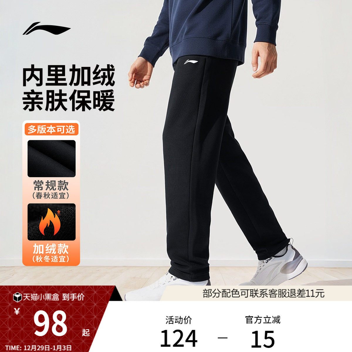 李宁运动裤男款冬季黑色裤子男士休闲裤加绒卫裤跑步直筒运动长裤