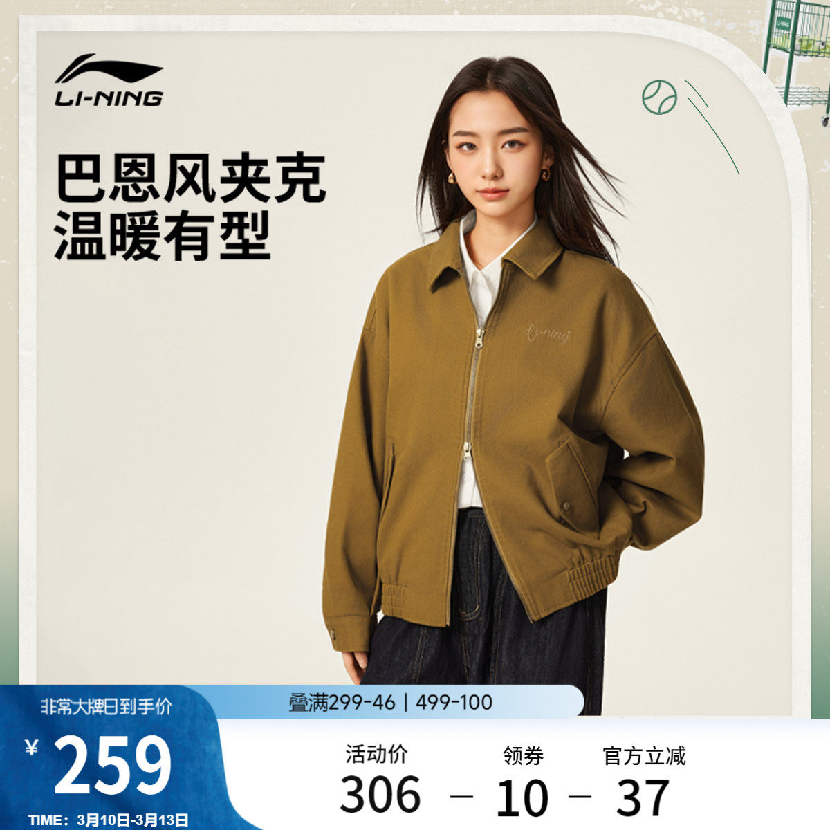 李宁外套女春季复古巴恩风翻领上衣刺绣宽松休闲运动服哈灵顿夹克