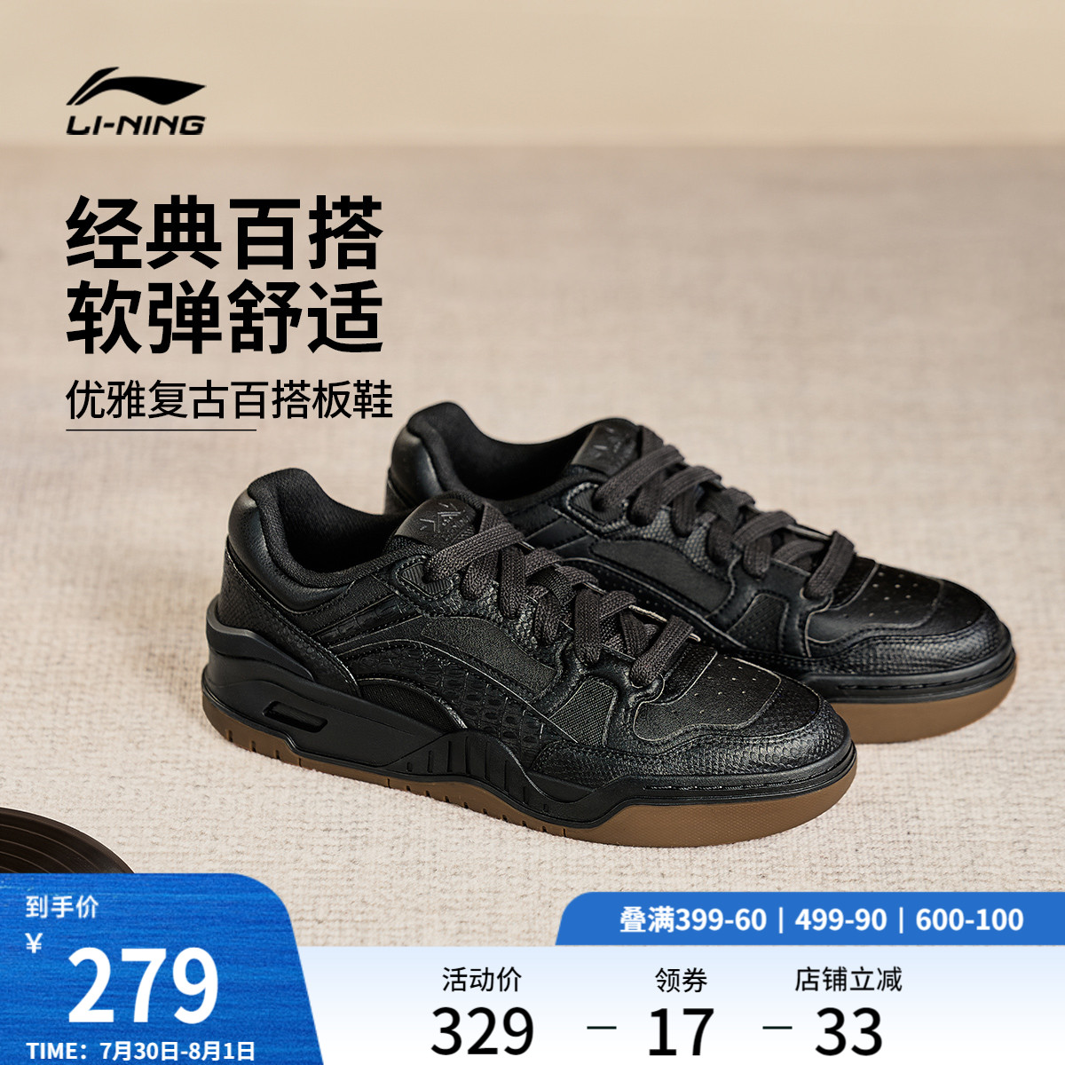 李宁月白2 | 板鞋男款夏季复古百搭黑色休闲鞋情侣白色运动鞋女鞋