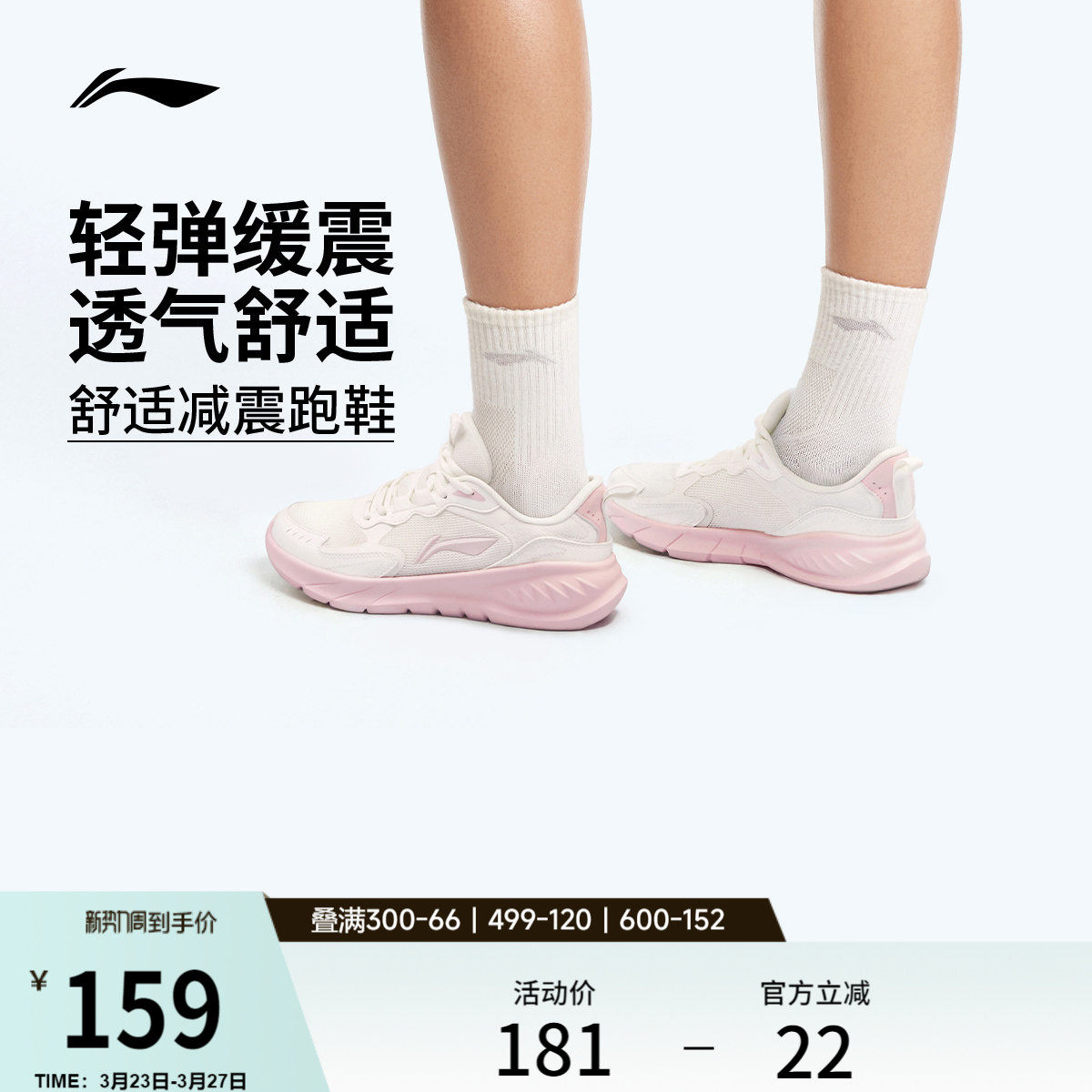 李宁轻岚丨跑步鞋女款减震回弹软底跳绳防泼水轻便通勤休闲运动鞋