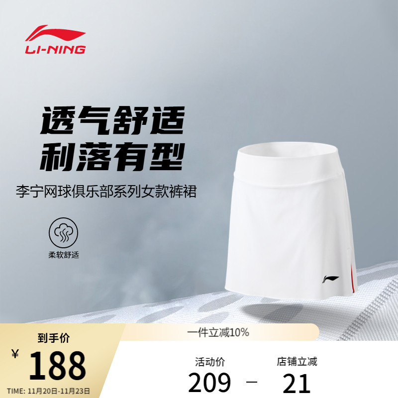 李宁女官方正品短裙运动裙
