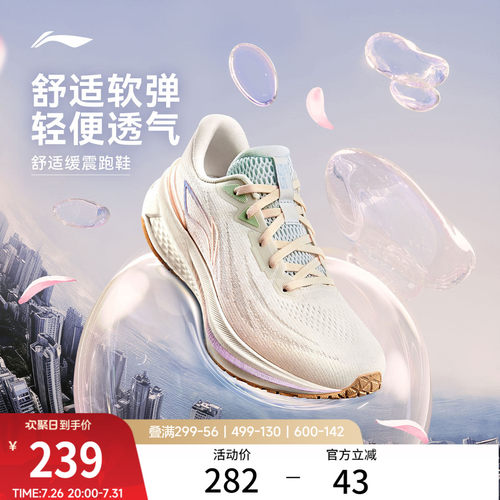 李宁吾跃3.0女款跑步鞋