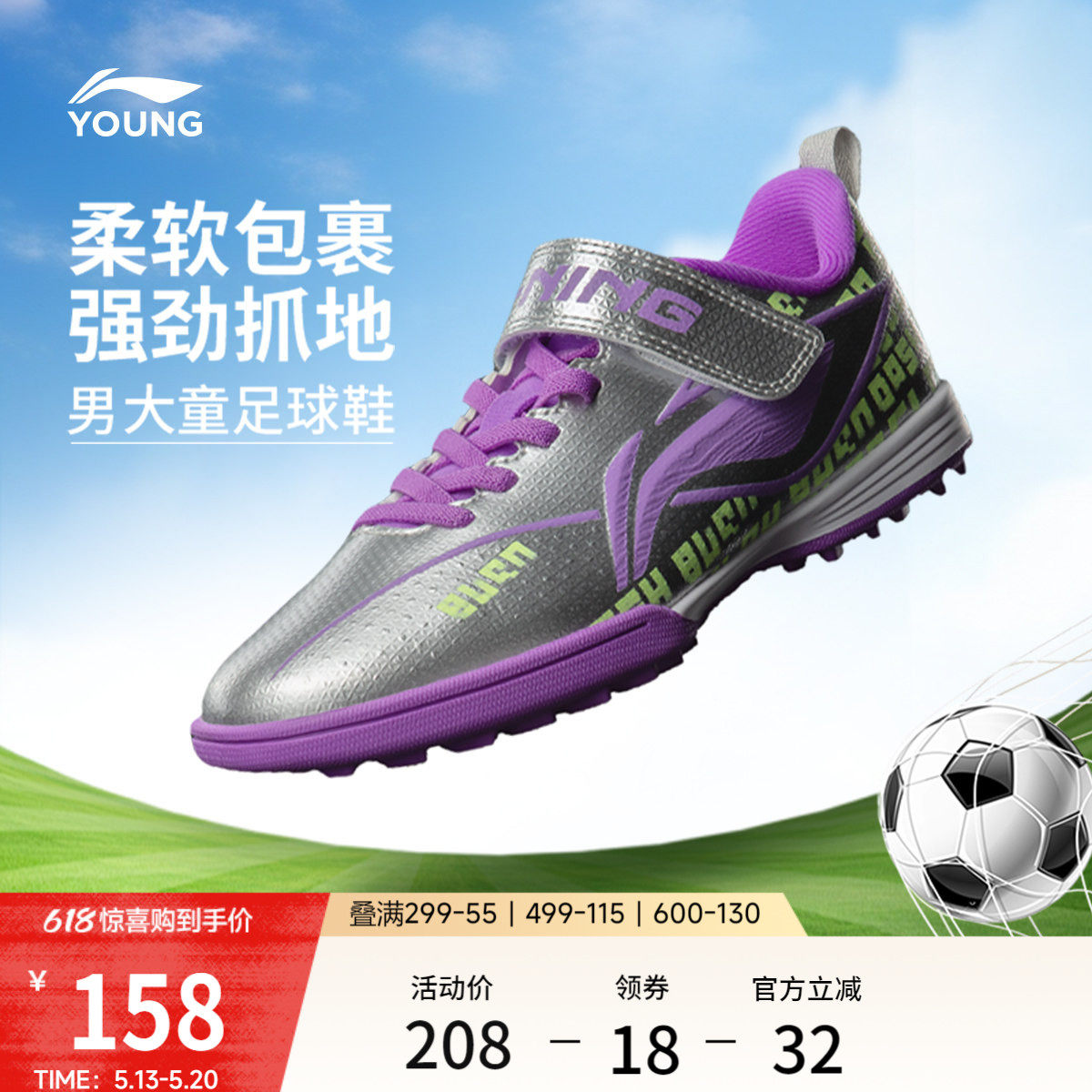 李宁童鞋疾影2 TF YOUNG足球鞋男大童2026新款青少年鞋子低帮童鞋