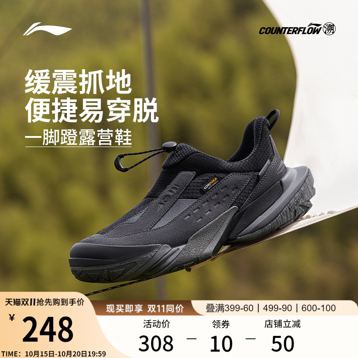 李宁户外CF溯行山Lite露营鞋