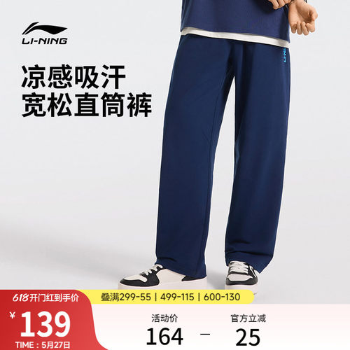 李宁运动裤男休闲针织运动长裤