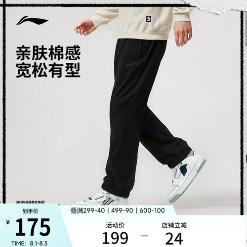 李宁宽松男官方正品卫裤运动裤