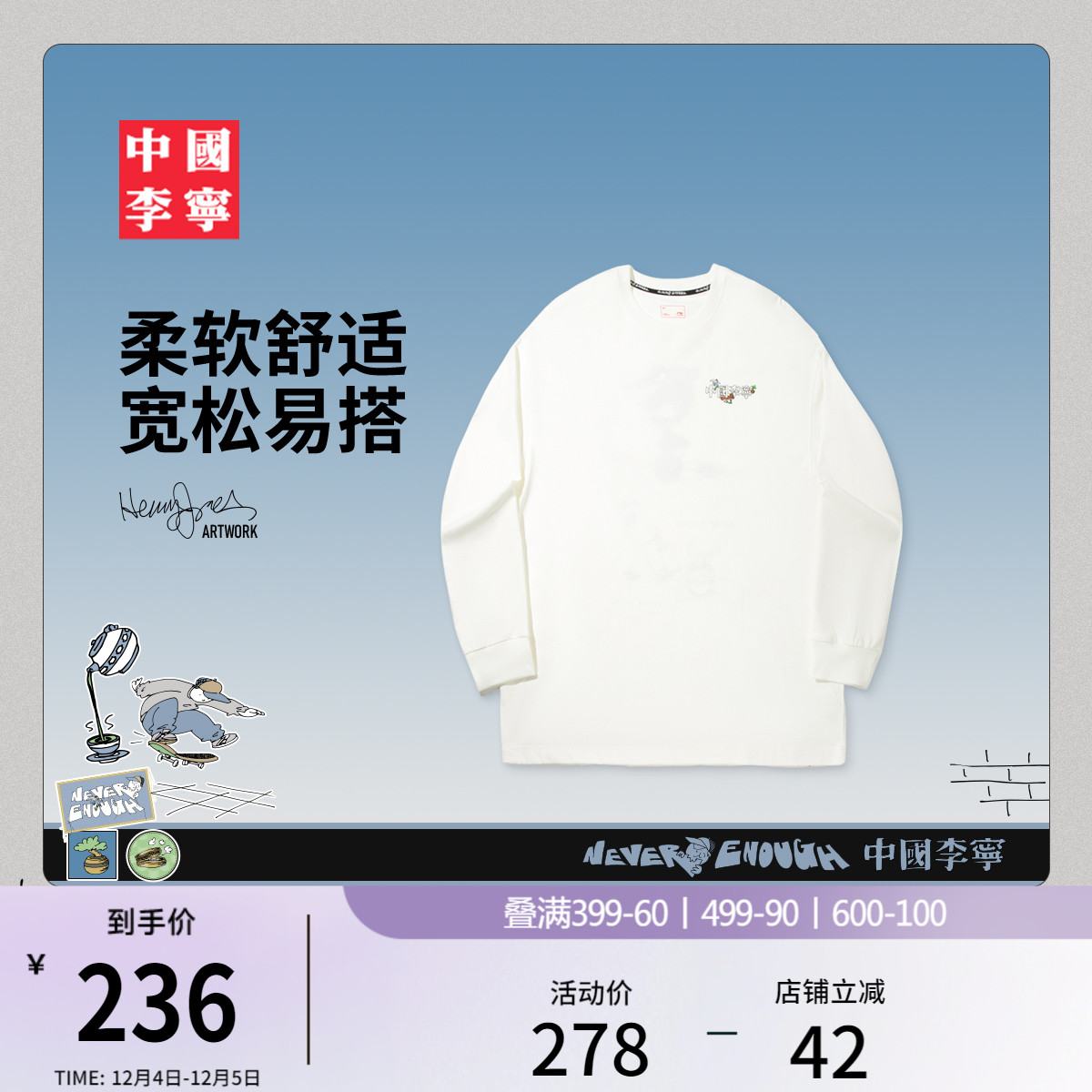 李宁HenryJones男女长袖文化衫