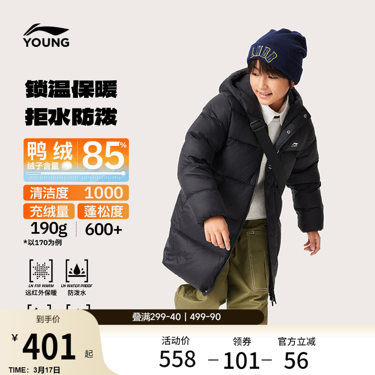 李宁中长款儿童羽绒服冬季男女童小大童内胆加厚外套保暖休闲冬装