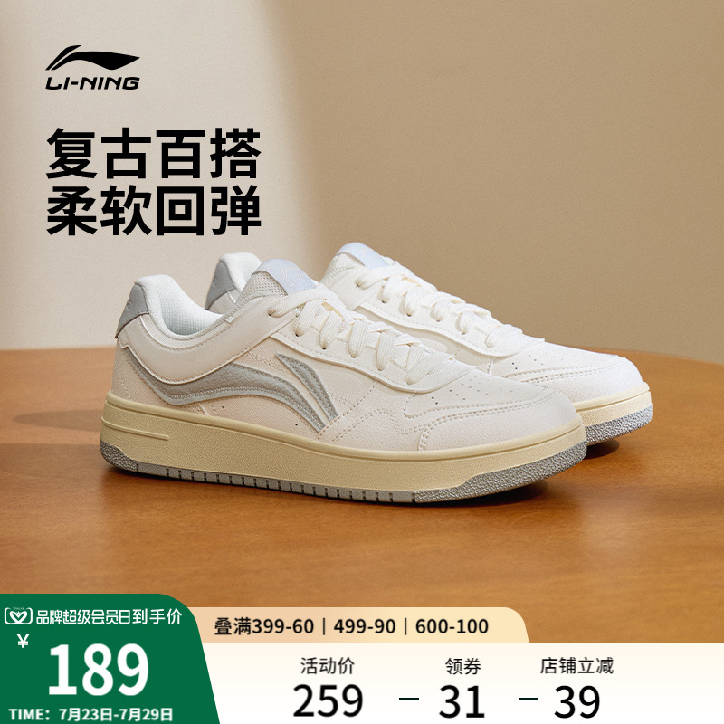 李宁天迹 |板鞋男鞋夏季新款小白鞋复古潮流休闲鞋情侣运动鞋女款