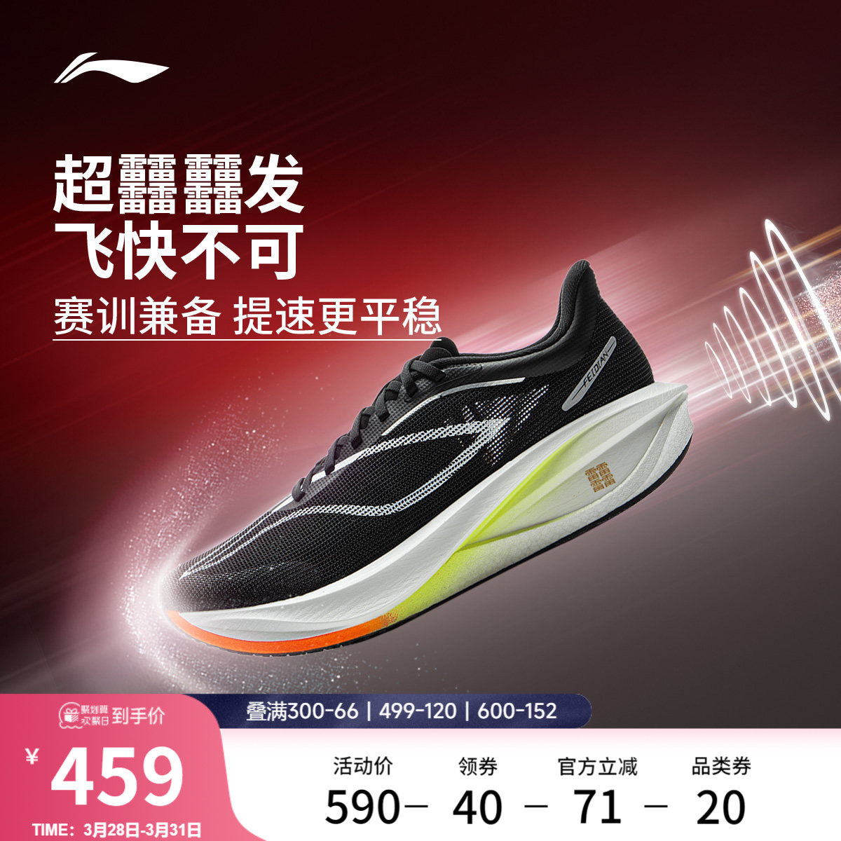 李宁飞电5CHALLENGER丨 超䨻跑步鞋男马拉松竞速专业比赛运动鞋