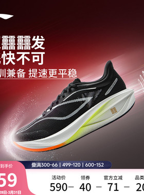 李宁飞电5CHALLENGER丨 超䨻跑步鞋男马拉松竞速专业比赛运动鞋
