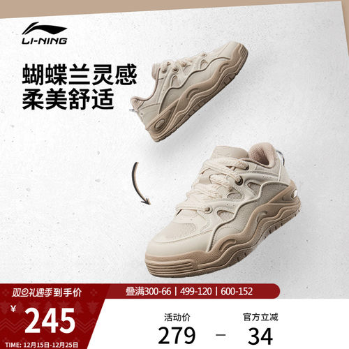 李宁蝴蝶兰女子厚底面包鞋休闲鞋