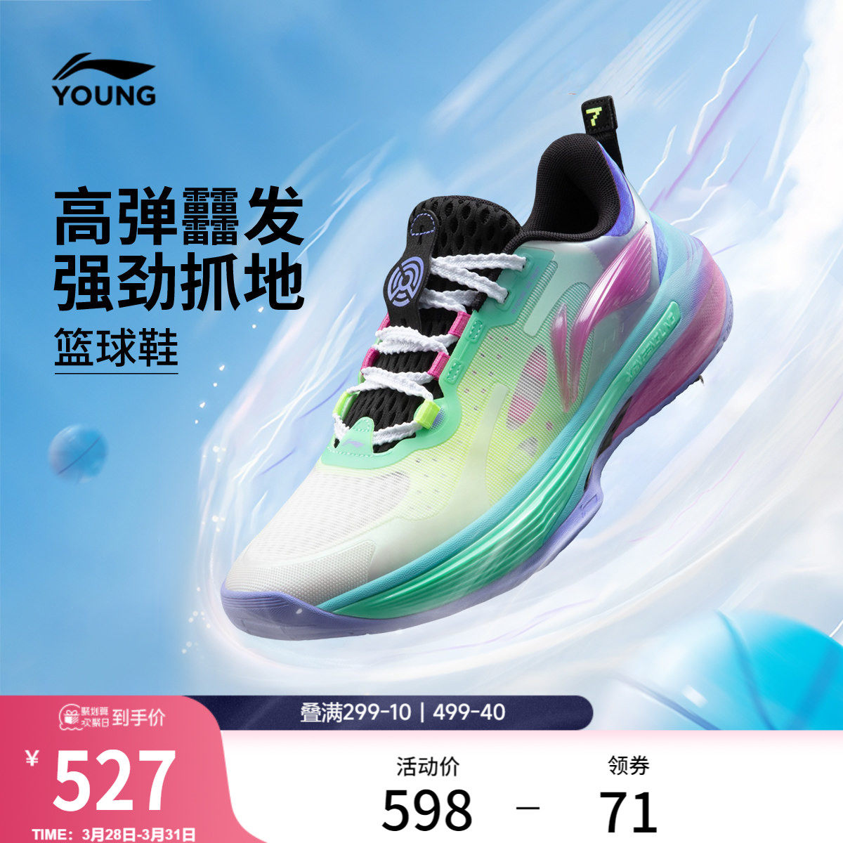 李宁童鞋先锋灵7篮球鞋男大童2026新款轻量高回弹青少年低帮童鞋