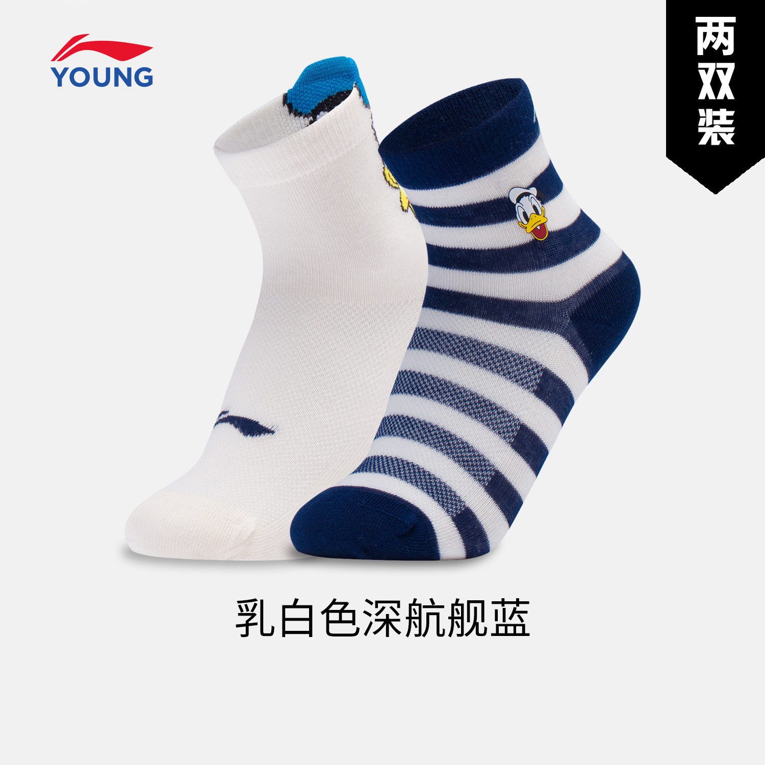 李宁X迪士尼唐老鸭系列短筒童袜男女小大童2023新款两双装运动袜属于什么档次？