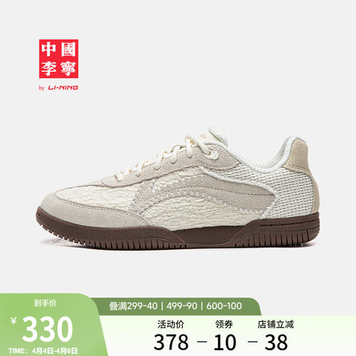 李宁PP乒乓女子薄底德训休闲鞋
