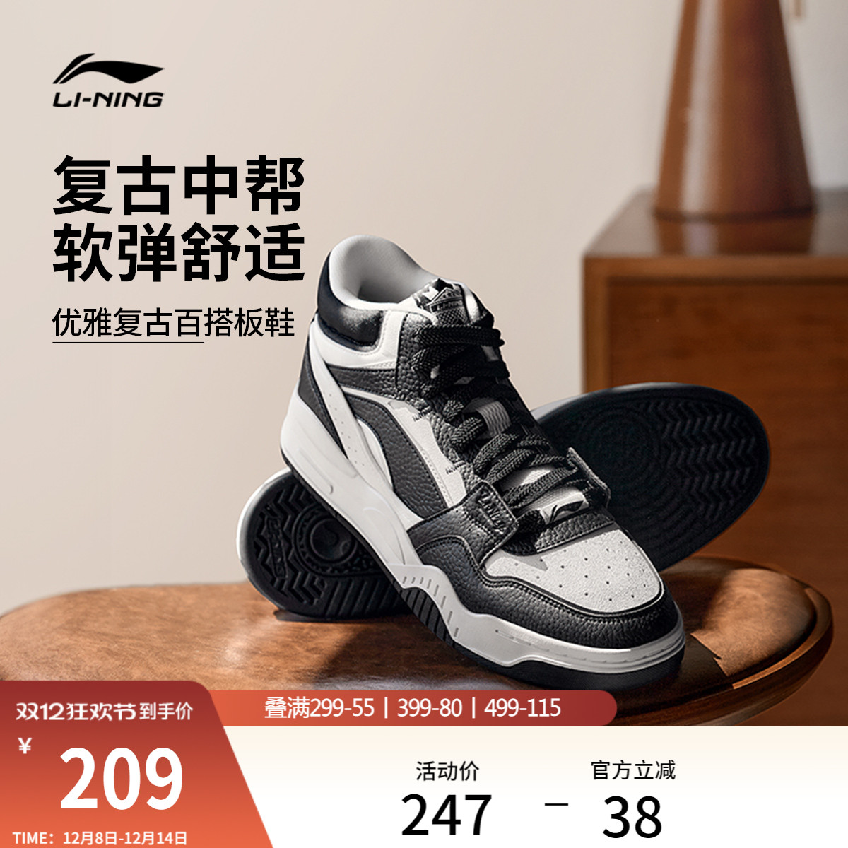 李宁月白女中帮板鞋休闲鞋运动鞋