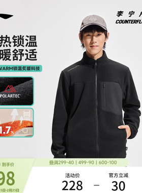 李宁户外CF溯｜Polartec抓绒衣男士冬季新款加绒保暖摇粒绒外套