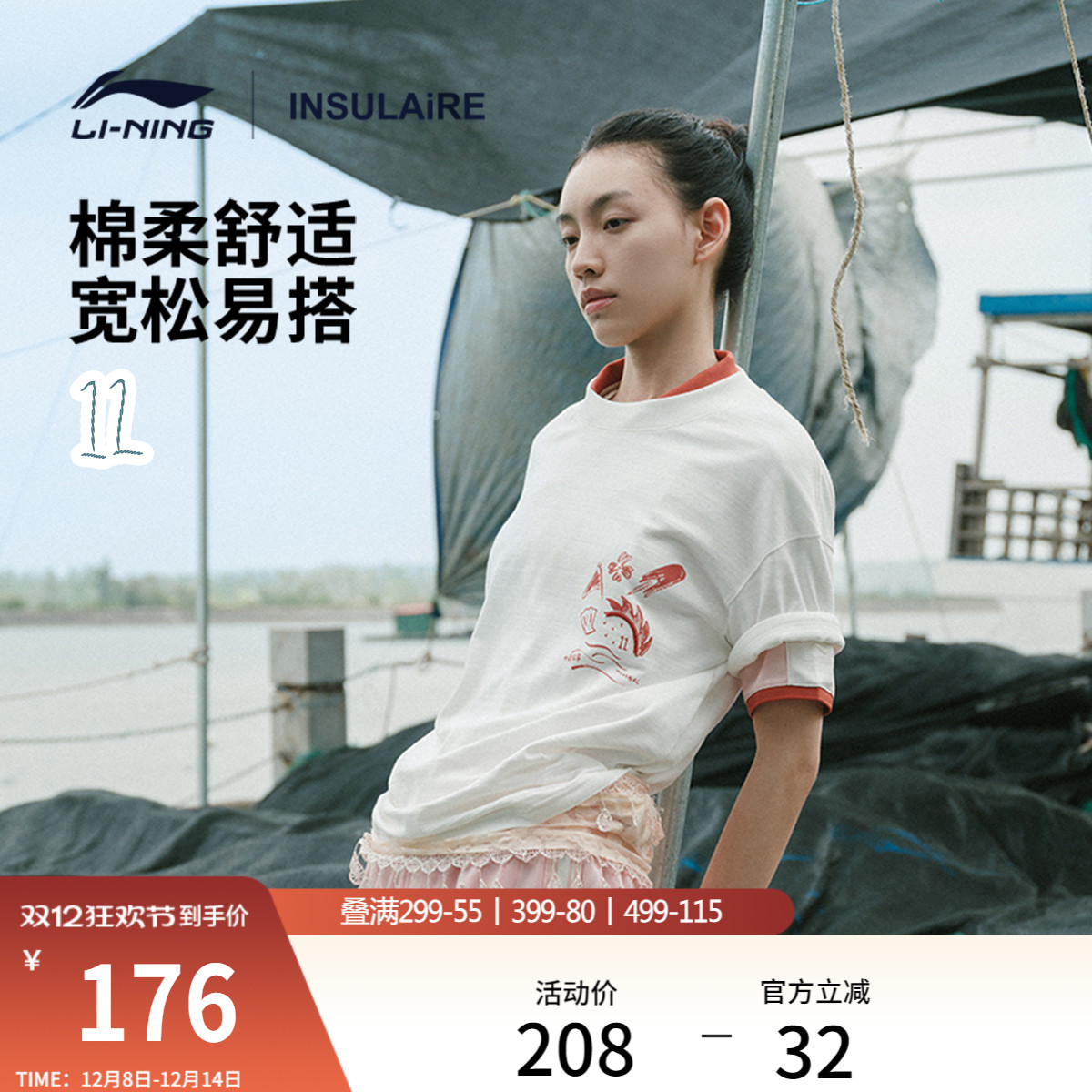 李宁男女同款短袖文化衫