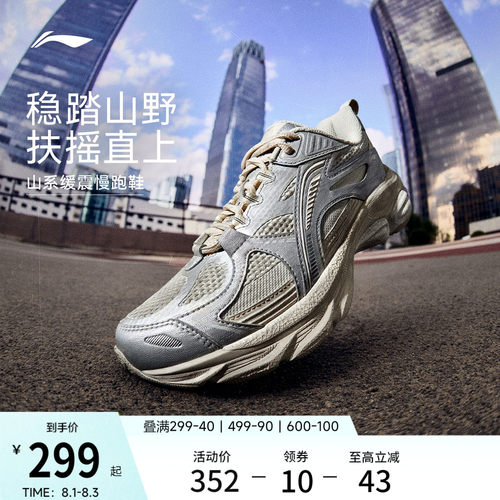 李宁扶摇BOOM缓震轻弹山系跑步鞋
