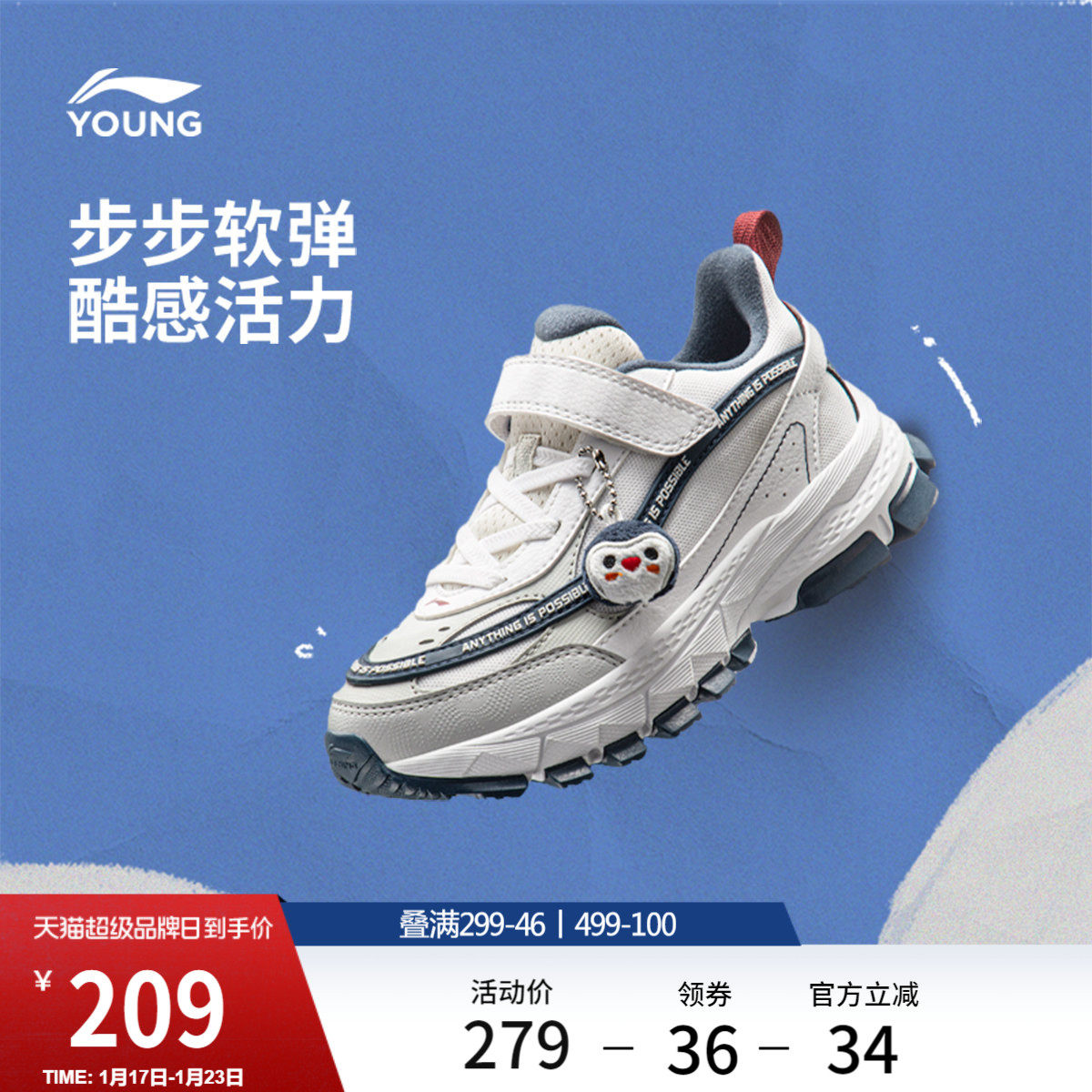 李宁童鞋启悦2 KIDS休闲鞋男女小大童2026新款加绒保暖低帮童鞋,运动鞋new,童鞋/青少年鞋,淘宝优惠券,粉丝福利购,淘宝优惠卷