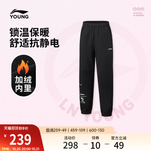 李宁童女官方正品卫裤童装