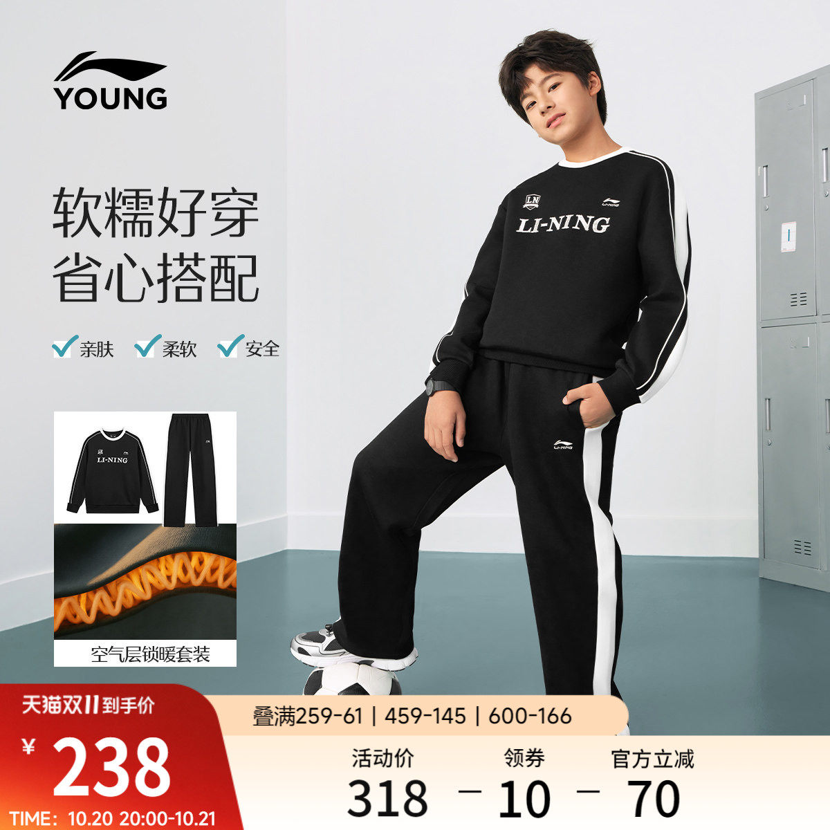 李宁童男套头无帽卫衣套装