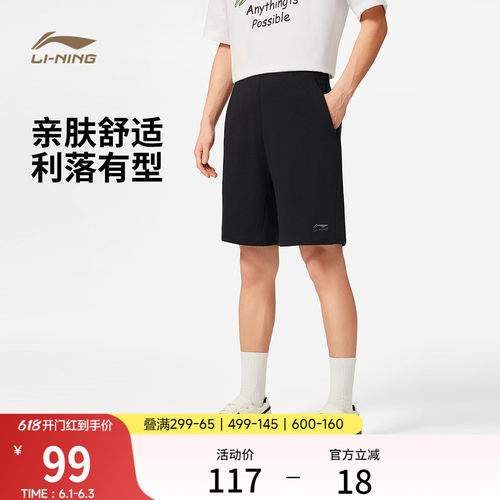 李宁男官方正品短卫裤运动裤