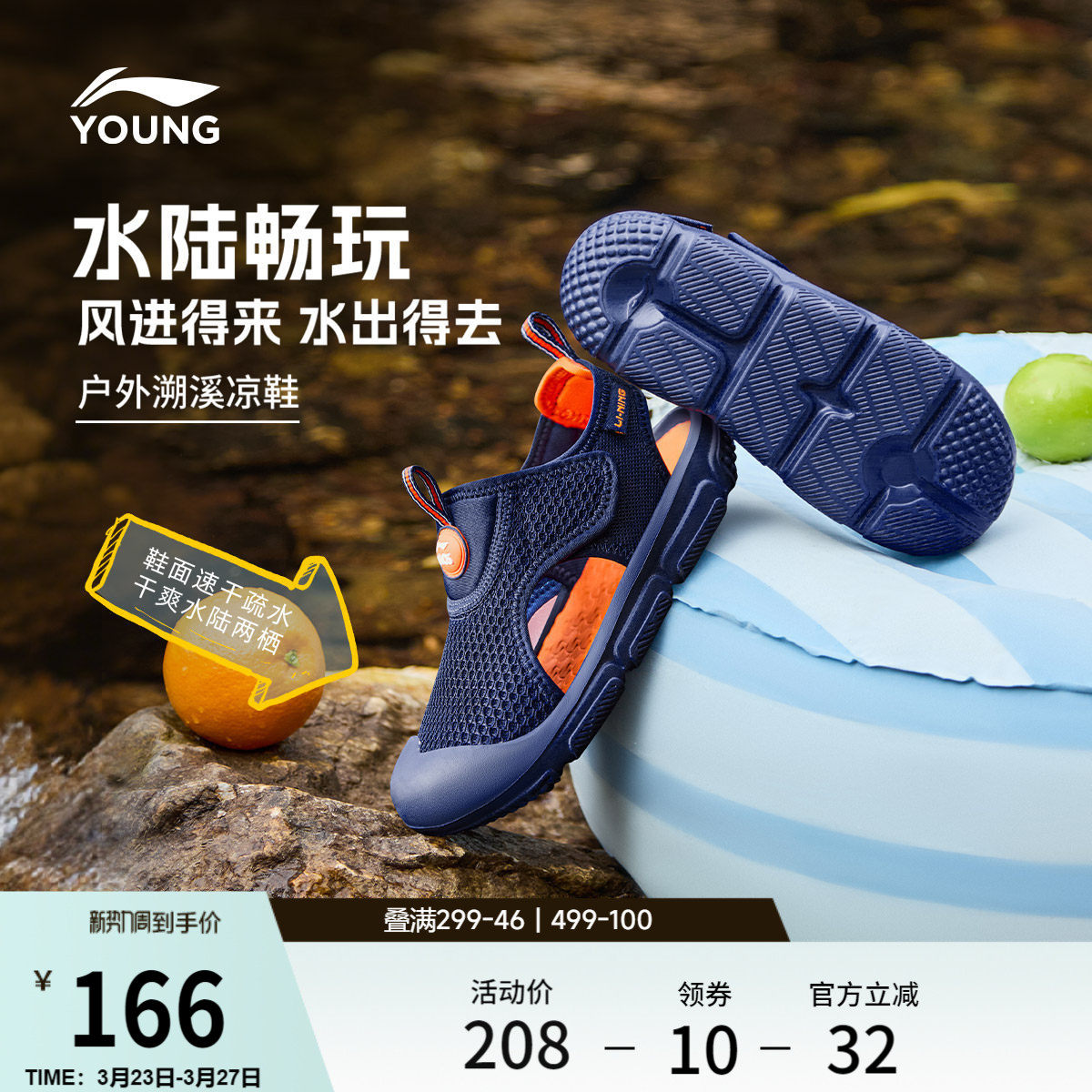 李宁童鞋凉鞋男女小童包头鞋子低帮童鞋