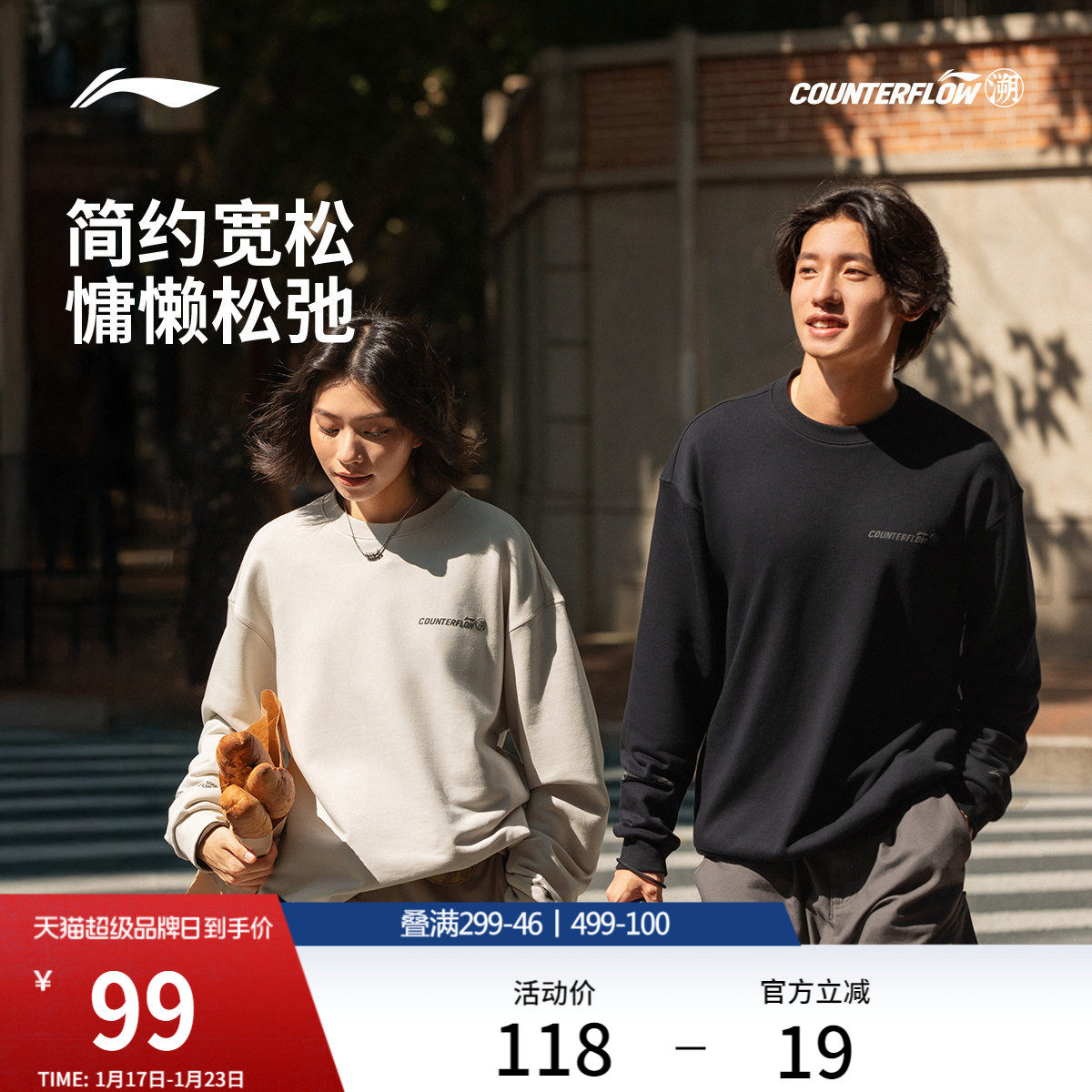 李宁户外CF溯丨卫衣男新款圆领宽松冬季针织长袖休闲套头运动服,运动服/休闲服装,运动卫衣/套头衫,淘宝优惠券,粉丝福利购,淘宝优惠卷