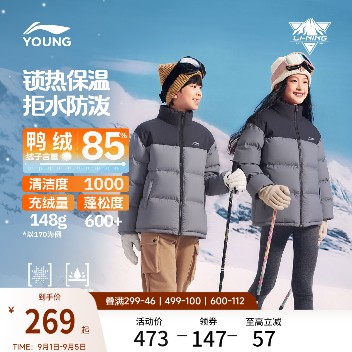 李宁童防泼水男女同款短羽绒服图片