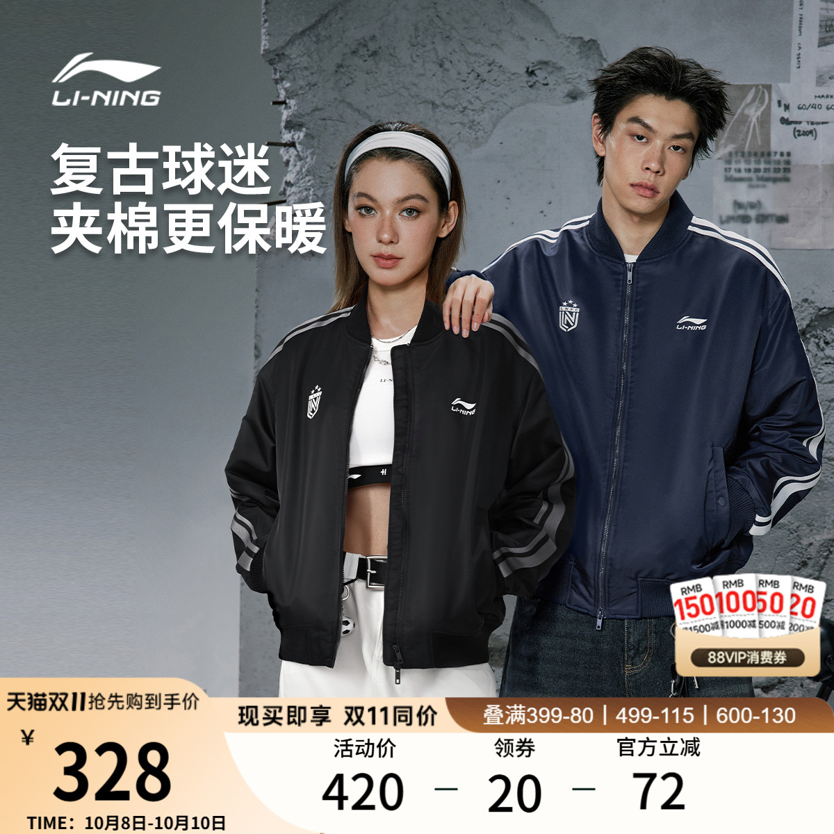 李宁情侣棒球棉服保暖飞行夹克