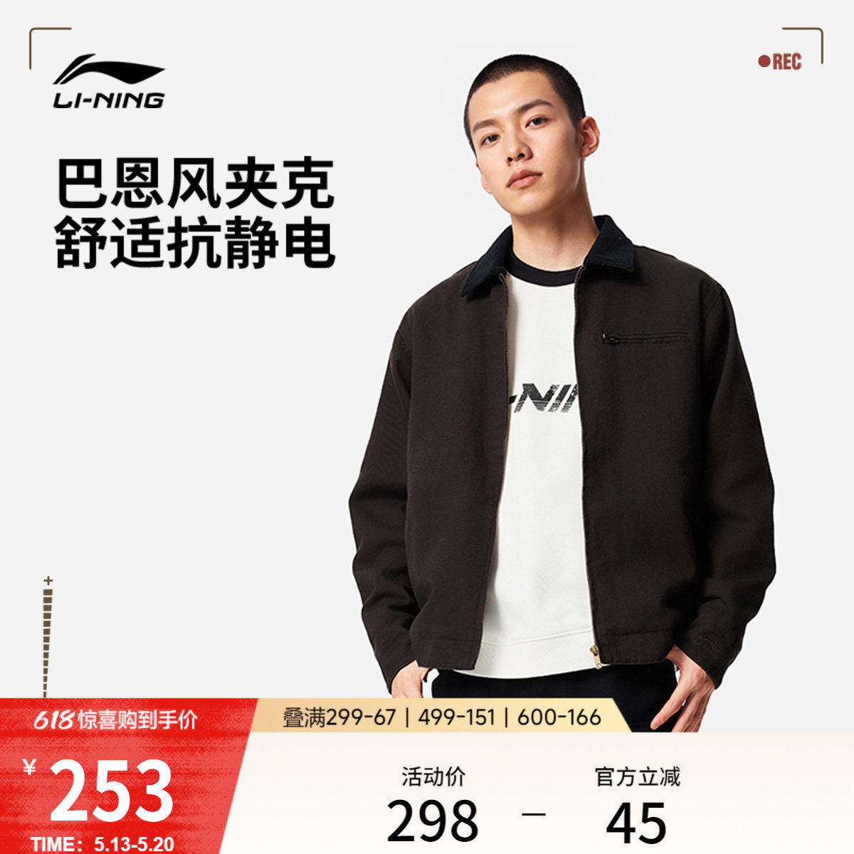 李宁哈灵顿夹克男春季上衣美式复古上衣行政工装翻领巴恩风外套女