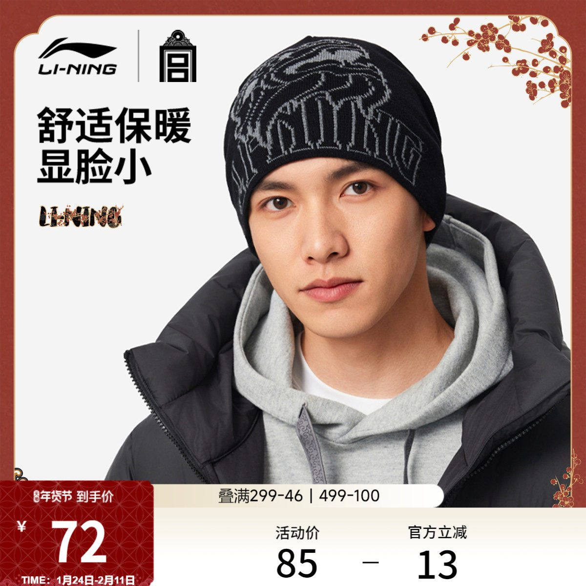 李宁中国文化系列故宫联名针织冷帽男女2026新冬季防风毛线运动帽,运动包/户外包/配件,运动帽,淘宝优惠券,粉丝福利购,淘宝优惠卷