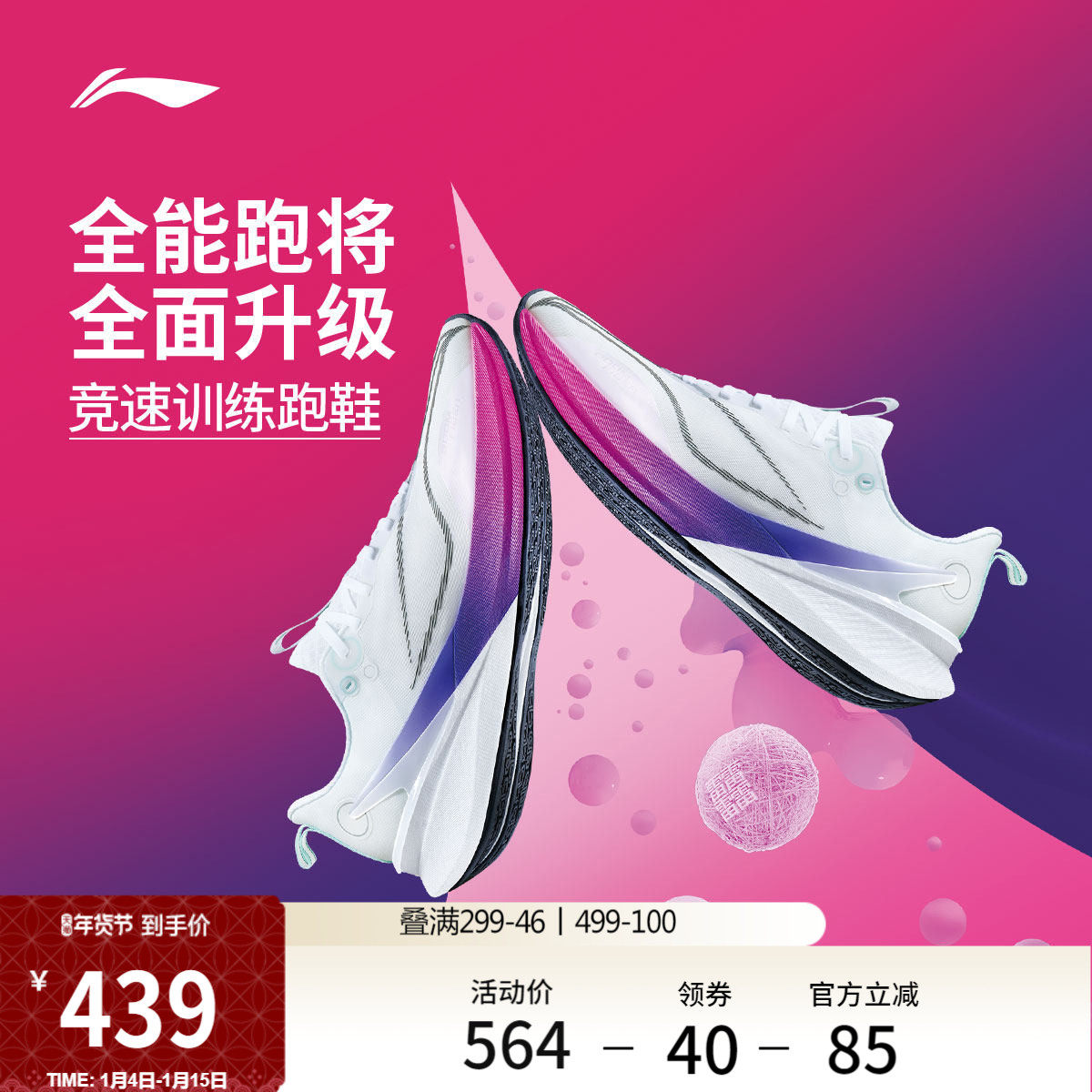 李宁赤兔8PRO丨 跑步鞋女款中考体测减震轻便竞速训练专业运动鞋