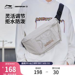 李宁户外CF溯 男女士百搭运动包包 悟行单肩包斜挎腰包情侣时尚